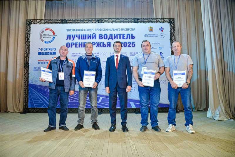 Новотроицкие водители и наставники вошли в число победителей регионального конкурса профессионального мастерства