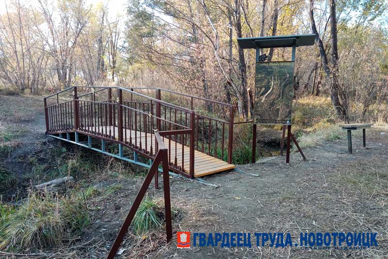 В Новотроицке инициативная группа горожан установила новый мост через ручей Разбойка