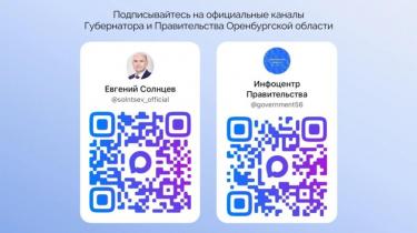 Для оренбуржцев доступны официальные каналы губернатора и Инфоцентра правительства региона