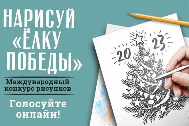 МУЗЕЙ ПОБЕДЫ ПРИГЛАШАЕТ ПРОГОЛОСОВАТЬ ЗА НОВОГОДНИЕ ОТКРЫТКИ, СОЗДАННЫЕ ЖИТЕЛЯМИ ОРЕНБУРГСКОЙ ОБЛАСТИ