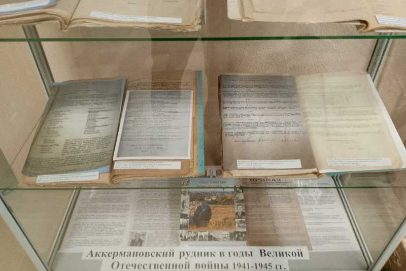 О том, как Аккермановский рудник в Новотроицке в годы войны обеспечивал потребности фронта, рассказывают архивные документы