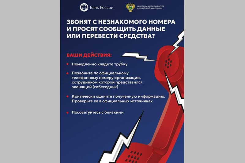 С начала года оренбуржцы перевели телефонным мошенникам более 800 миллионов  рублей