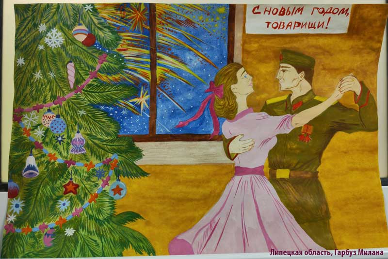 Жители Оренбуржья оказались среди первых участников новогоднего конкурса Музея Победы