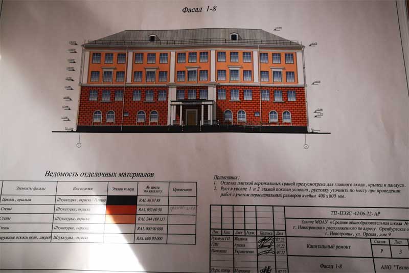 В школе № 10 Новотроицка продолжается капитальный ремонт