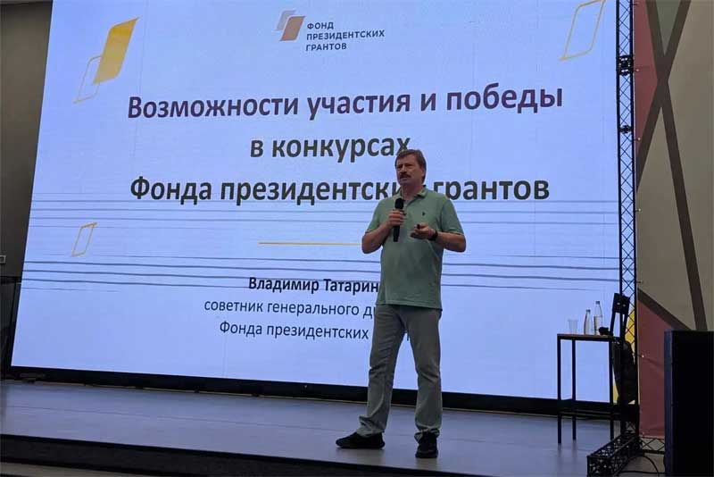 В Оренбурге советник гендиректора Фонда президентских грантов Владимир Татаринов рассказал представителям НКО о поддержке социальных инициатив на федеральном уровне