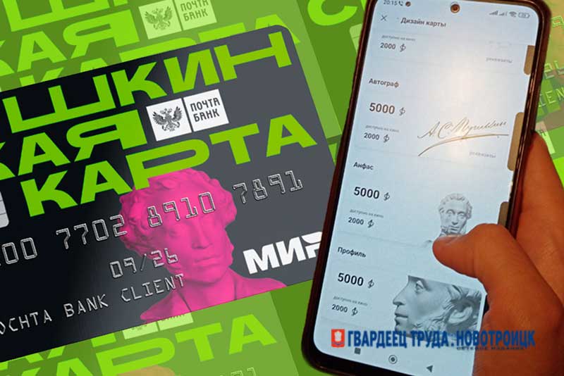 Почти 197 тысяч молодых оренбуржцев сегодня пользуются «Пушкинской картой»