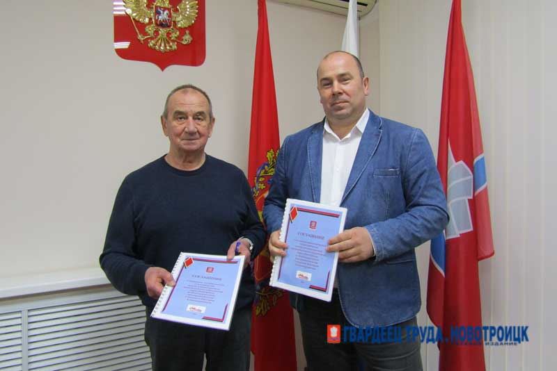 В Новотроицке городская администрация и индивидуальный предприниматель договорились о социально-экономическом партнерстве