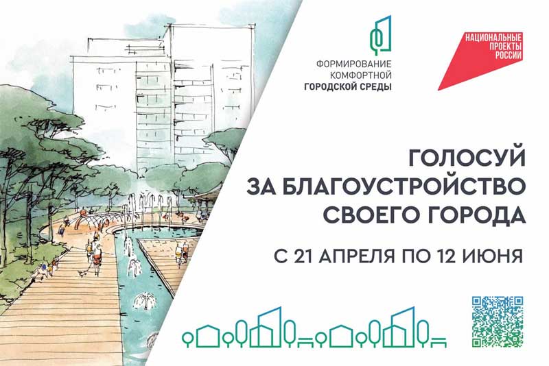 В Оренбуржье определились лидеры голосования за выбор объектов благоустройства в 2026 году