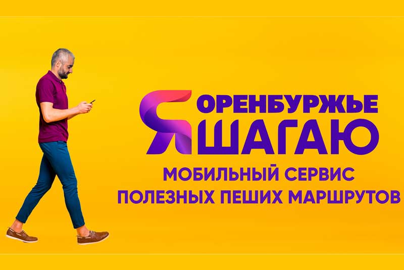 Здоровье в движении: выбираем любимые маршруты