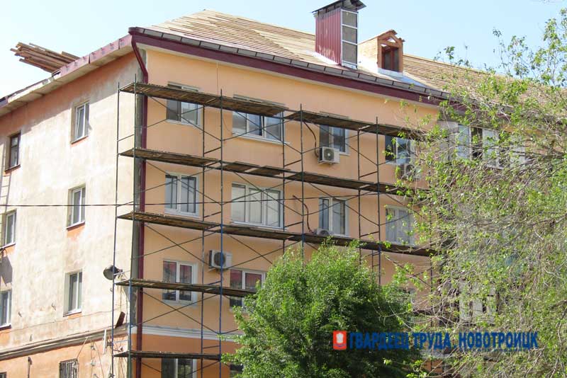 В этом году в Новотроицке  работы по капитальному ремонту проведут  в 54 многоквартирных домах