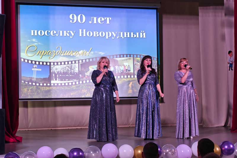 Пригородный поселок Новотроицка отметил 90-летний юбилей