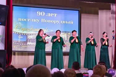 Пригородный поселок Новотроицка отметил 90-летний юбилей