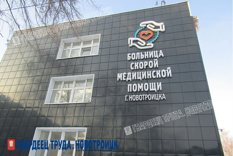 Прокурор Новотроицка встретился с медицинскими работниками города