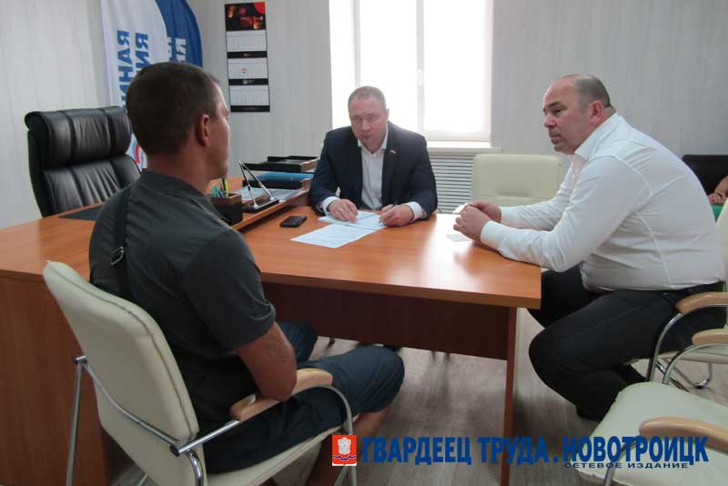 В Новотроицке провели пятый Единый День приема участников СВО и их семей