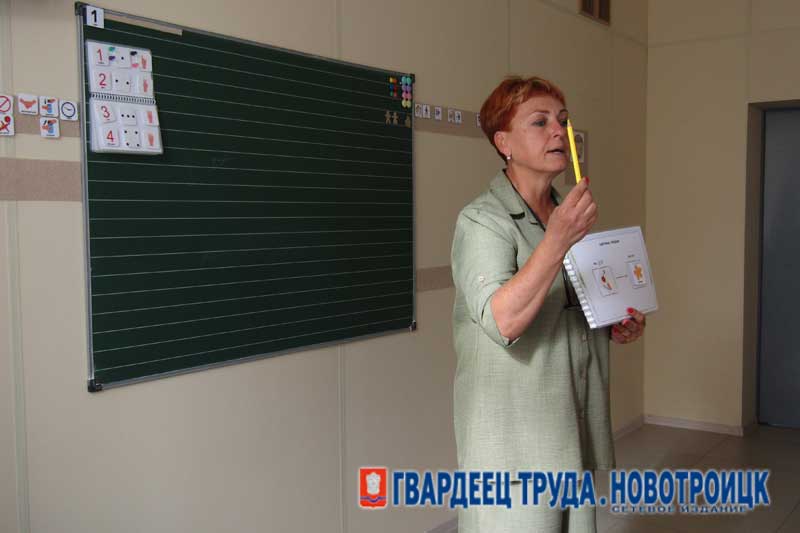 В новотроицком лицее открылся специальный класс для особенных детей