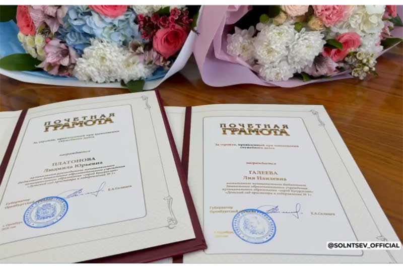 Воспитательнице из Бугуруслана награждена медалью «За спасение погибавших»