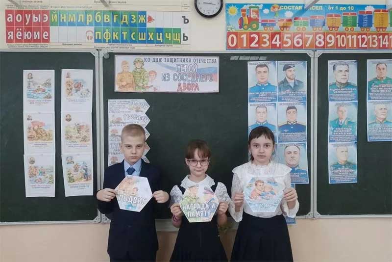 В школах Оренбуржья очередной урок «Разговоры о важном» посвятили Дню защитника Отечества