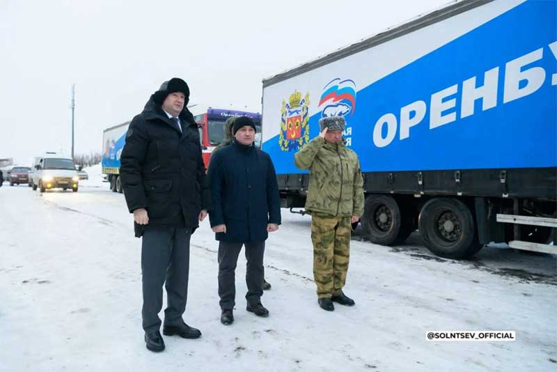 Из Оренбуржья в зону проведения СВО сегодня отправили очередной гуманитарный конвой