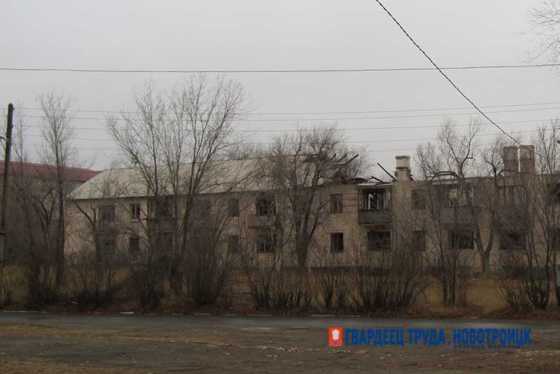 Глава Новотроицка Денис Меньшиков рассказал о планах города по переселению жителей из аварийного жилья