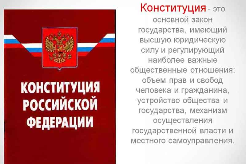 Сергей Грачев: «Изменения в Конституцию РФ наполнят Основной закон страны новым содержанием»