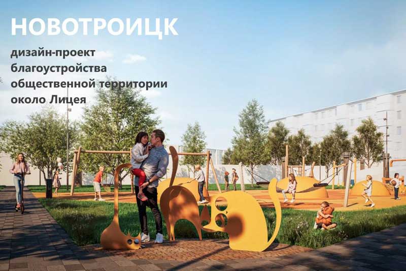 В Новотроицке может появиться территория с общественными огородами