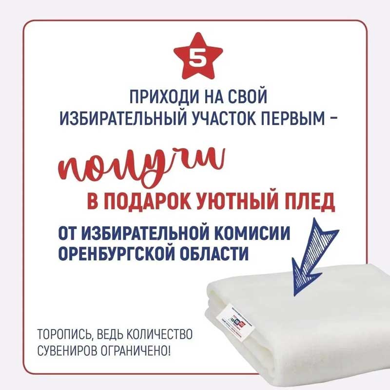 Центральная Избирательная комиссия  России проводит Всероссийскую акцию для голосующих впервые «Будь со страной»