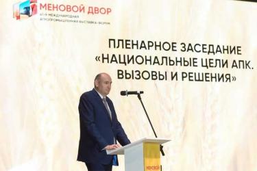 На проходящей выставке «Меновой двор – 2026» обсудили развитие агропромышленного комплекса Оренбуржья