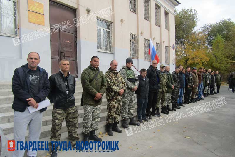 Новотроицк проводил еще одну группу горожан, призванных в ряды Российской армии в рамках частичной мобилизации