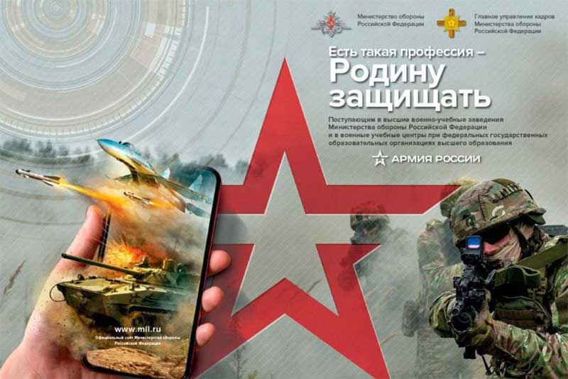 Оренбуржье присоединилось к акции «Есть такая профессия – Родину защищать!»