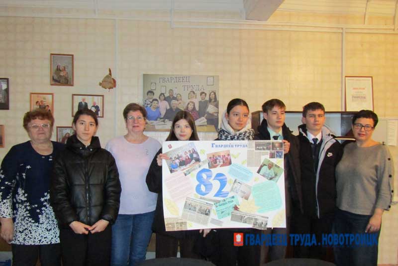 Юные друзья Новотроицкой газеты «Гвардеец труда» поздравили коллектив издания с днем рождения