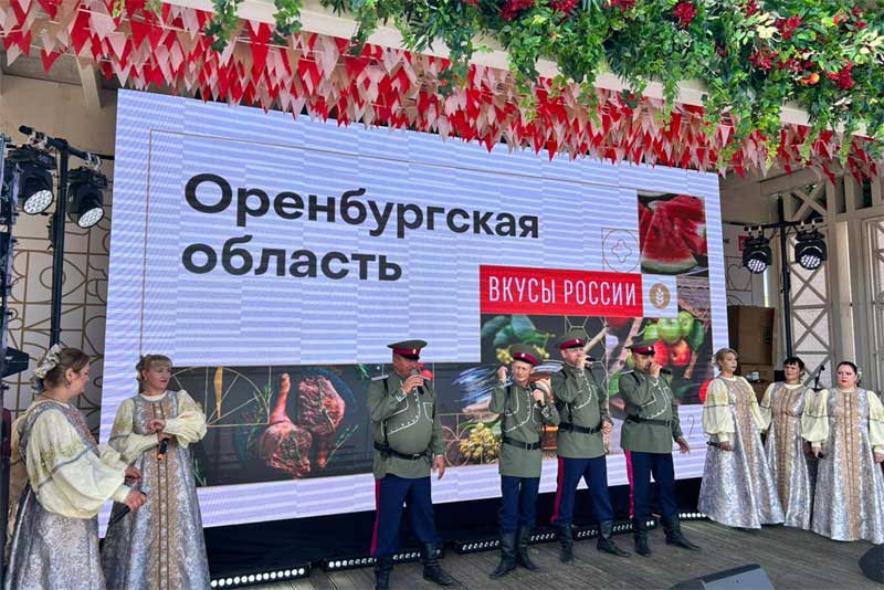 на Национальном гастрономическом фестивале «Вкусы России» в Москве представлена продукция оренбургских производителей