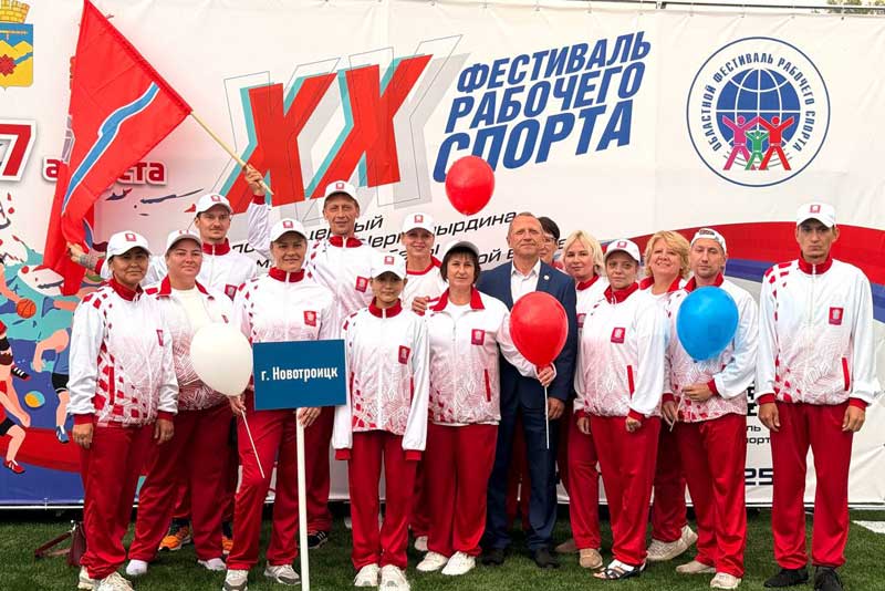 Новотройчане на третьем месте  по итогам XX областного  Фестиваля рабочего спорта 