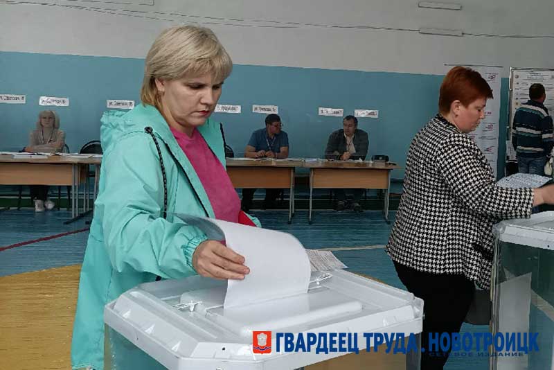 В Новотроицке многие горожане пришли на избирательные участки с раннего утра