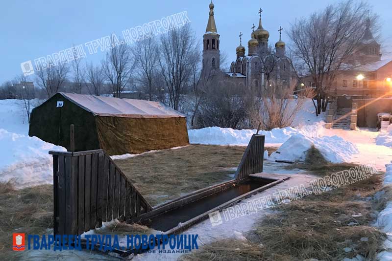 Православные новотройчане встретили Крещение Господне. Богоявление