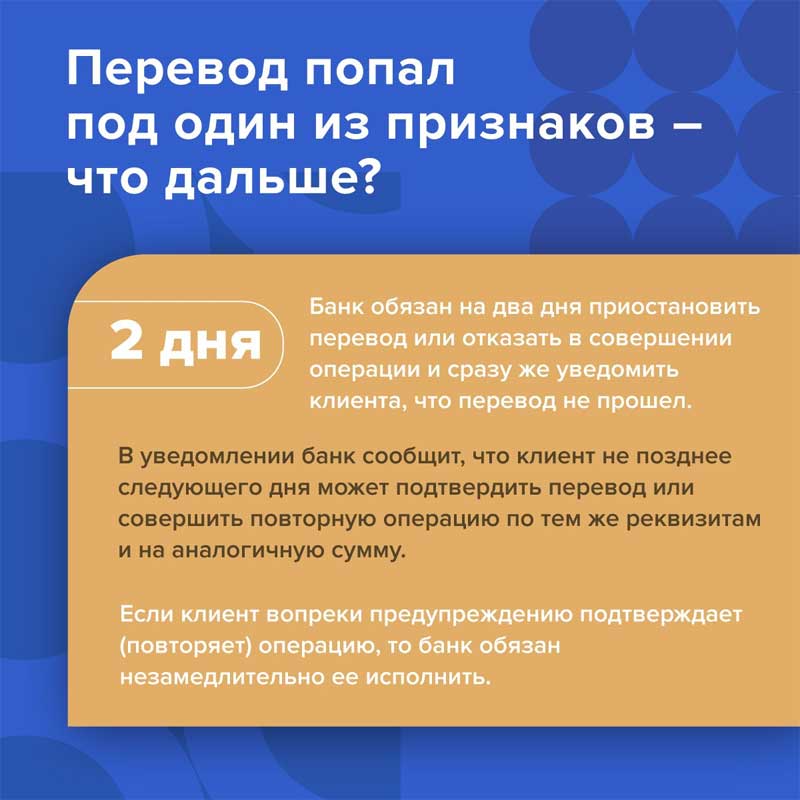 С нынешнего года банки начнут выявлять мошеннические переводы по новым признакам