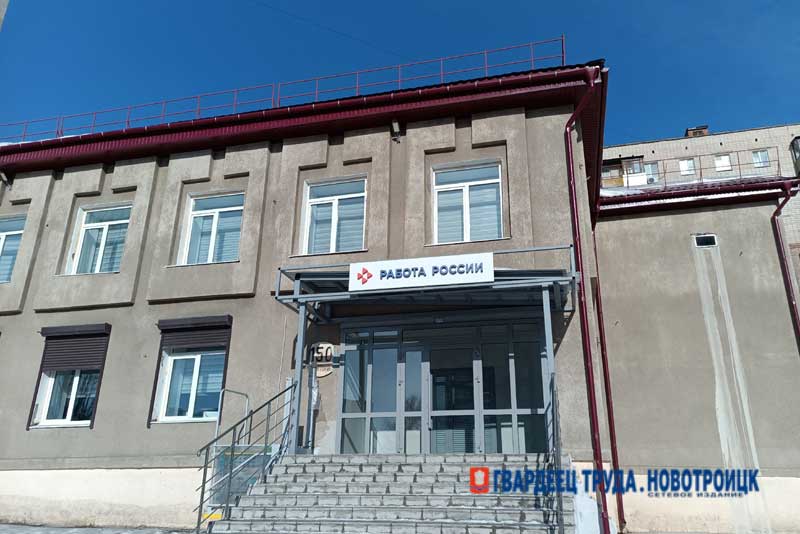 Кадровый центр Новотроицка пригласил горожан на День службы занятости