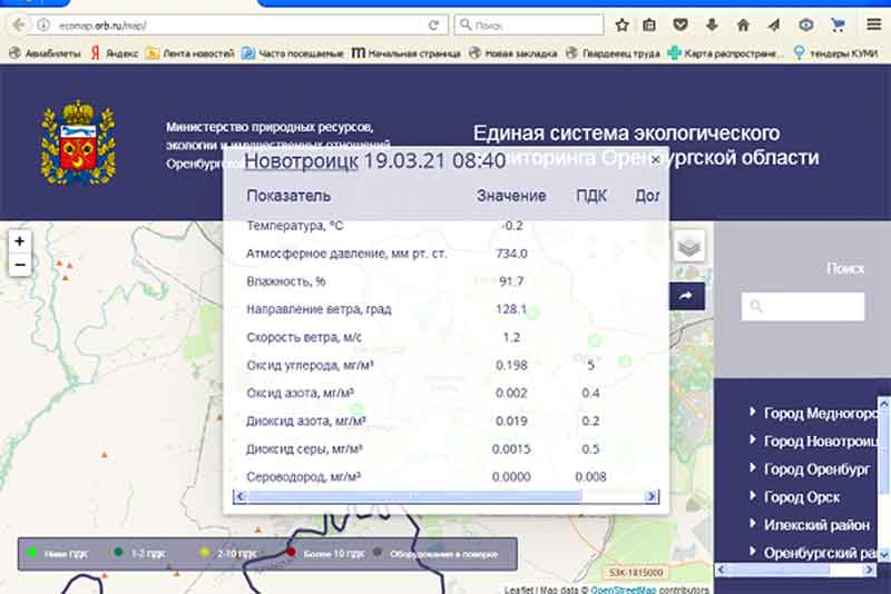 Экологический пост, оснащенный новым оборудованием, возобновил работу  в Новотроицке 