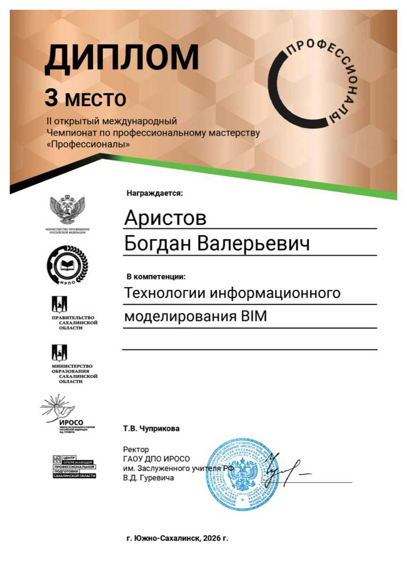 Новотроицкие студенты заявили о себе на открытом международном чемпионате мастерства «Профессионалы»