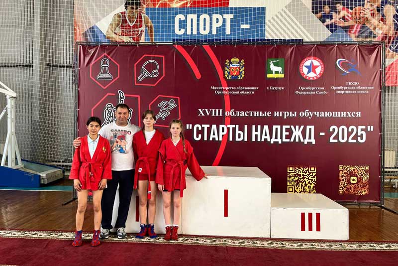 Пятеро новотроицких самбистов стали победителями областного турнира