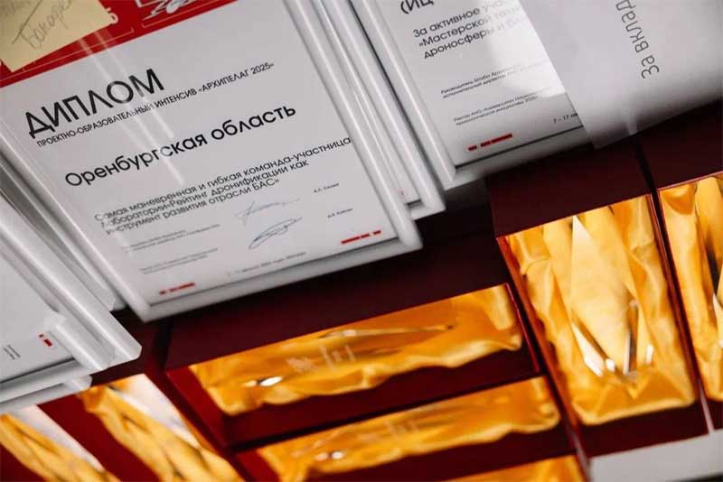 Оренбургская команда на международном форуме успешно защитила проект развития инфраструктуры беспилотной авиации