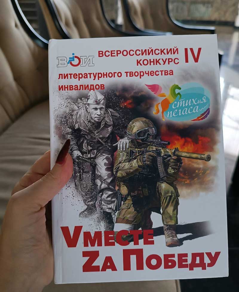 Творчество новотройчанки Татьяны Андреевой оценили на региональном литературном конкурсе «СТИХиЯ Пегаса»