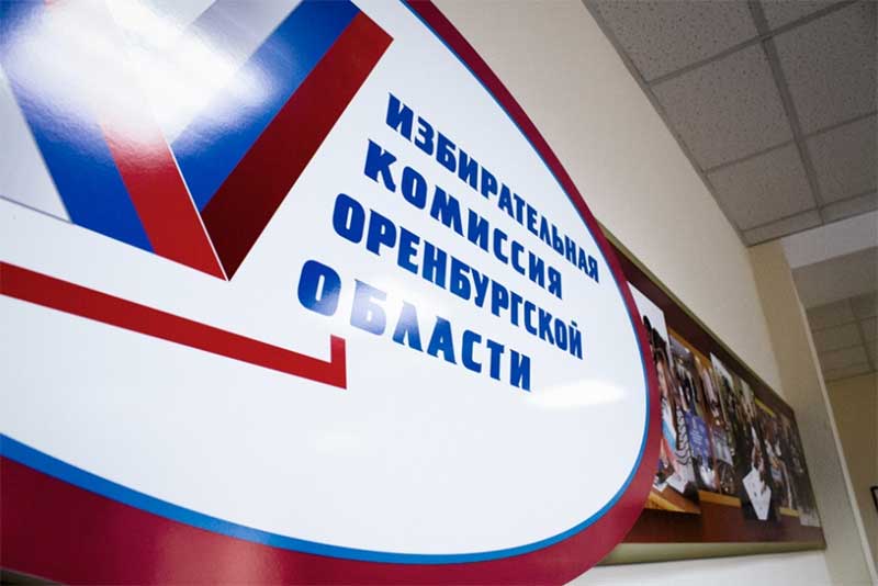 Облизбирком провёл заседание по вопросу референдума о выборах мэров городов и глав районов