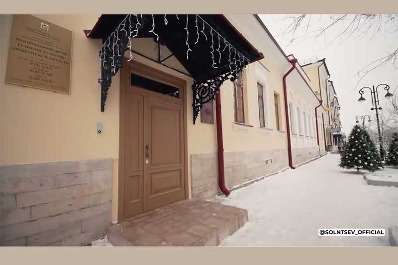 В Оренбурге после масштабной реконструкции  открылся Региональный центр развития культуры