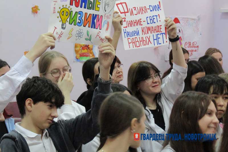 В Новотроицке определили знатоков физики среди школьников