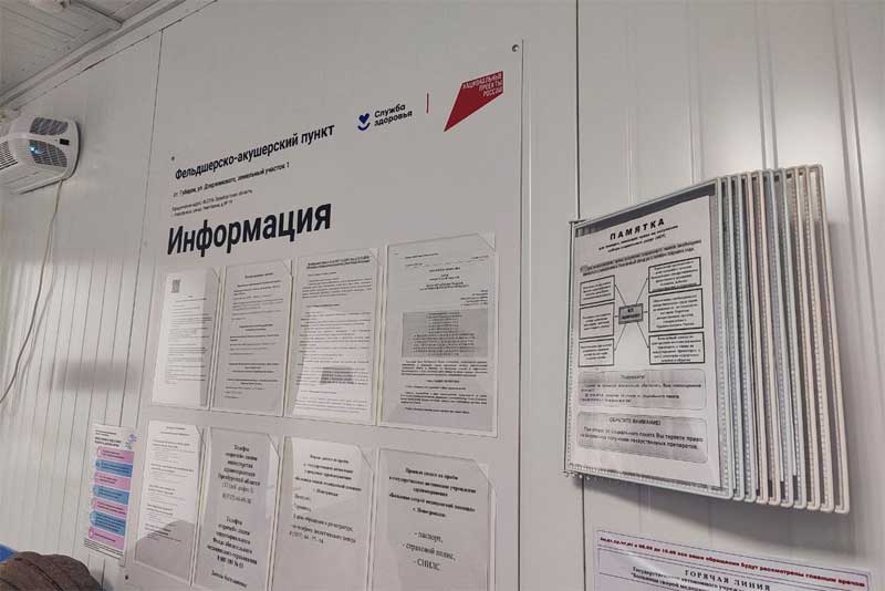 Первых пациентов принял новый фельдшерско-акушерский пункт на станции Губерля в Новотроицке