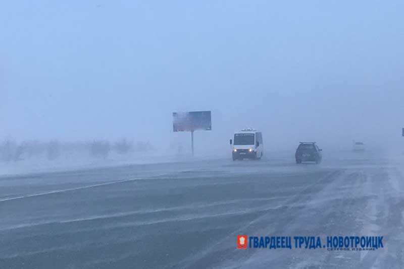 Губернатор Евгений Солнцев призвал оренбуржцев быть аккуратнее, не рисковать жизнью и здоровьем, отправляясь в непогоду в путь