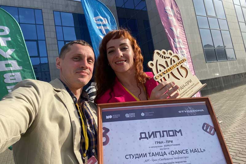 Новотроицкая студия танца «Dance Hall»  завоевала главный приз фестиваля «Студенческая весна на Николаевской» 