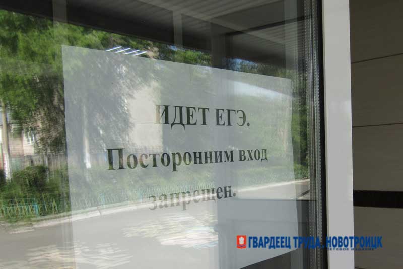 У выпускников школ 21 мая начинается экзаменационная пора 
