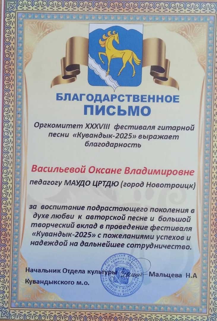 Юные новотроицкие музыканты стали участниками регионального фестиваля гитарной песни