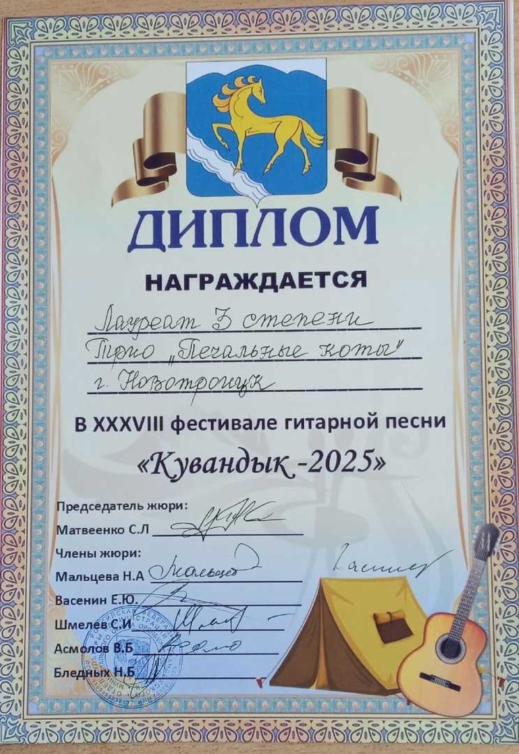 Юные новотроицкие музыканты стали участниками регионального фестиваля гитарной песни